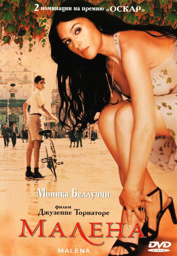 Малена (2000) - смотреть онлайн
