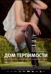  Дом терпимости (2012) - смотреть онлайн